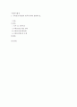 사회복지법제)사회보장기본법의 원칙에 대해 설명하시오 2페이지