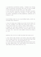 토론)교육사회학 대인관계심리학 아동발달 원가관리회계 중급재무회계 청소년문화 청소년지도방법론 평생교육론 4페이지