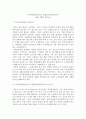 인력개발과활용)직무현장훈련(OJT)과 집합교육훈련(Off-JT)의 차이점과 최근 기업들의 실시 경향에 대해 사례를 제시하시오 3페이지