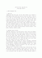 시장조사론)각자 관심있는 서비스 관련 분야를 선택하여 최근의 동향(소비자 특성 및 시장전반의 특성) 기업들의 전략수립(중요한 의사결정 사항 시장조사과정 전략수립 등)에 대해 조사하시오 3페이지