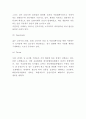 쿠팡 경영혁신전략과 마케팅전략 사례분석및 쿠팡 향후나아갈방향 -쿠팡 기업전략 보고서 7페이지