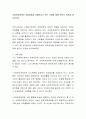 사회복지정책이 경제성장을 저해한다고 보는 주장에 대해 본인의 의견을 제시하시오 2페이지