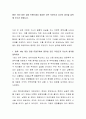 향후 10년 동안 경영 트렌드에서 중요한 것은 무엇인지 자신의 생각을 입력해 보시기 바랍니다 2페이지