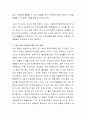 향후 10년 동안 경영 트렌드에서 중요한 것은 무엇인지 자신의 생각을 입력해 보시기 바랍니다 3페이지