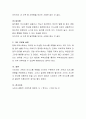 [사회과학] 사티어의 의사소통 5유형을 설명하고 우리 가족의 의사소통 유형을 사티어의 의사소통 5유형에 적용하여 역기능적 의사소통 유형을 파악한 후 기능적 의사소통을 위한 대안을 제시해 보시오 4페이지