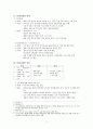 1950년대 사회와 419 혁명 & 516 군사쿠데타 2페이지