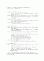 1950년대 사회와 419 혁명 & 516 군사쿠데타 3페이지