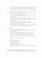 1950년대 사회와 419 혁명 & 516 군사쿠데타 4페이지