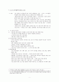 1950년대 사회와 419 혁명 & 516 군사쿠데타 5페이지