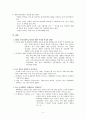 1950년대 사회와 419 혁명 & 516 군사쿠데타 6페이지