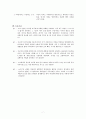 1950년대 사회와 419 혁명 & 516 군사쿠데타 7페이지