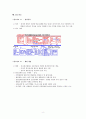 1950년대 사회와 419 혁명 & 516 군사쿠데타 8페이지