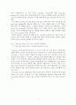 Linguistic distance & Conceptual distance (영어에서 언어적 거리와 개념적 거리) 3페이지