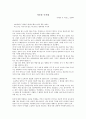 아웃풋 독서법을 읽고 1페이지