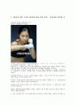 밀리언 달러 베이비 감상문 3페이지