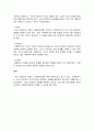 서비스이용자의 변화를 방해하는 요인과 대처기술 3페이지