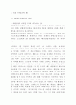 스타벅스 브랜드분석과 3CSWOT분석및 스타벅스 마케팅전략 사례분석과 스타벅스 향후 마케팅전략 제시 14페이지