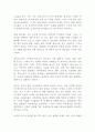 열두 발자국 정재승 독후감 서평  1페이지