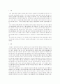 상담이론과실제)정신분석 상담이론과 분석치료 상담이론의 공통점과 차이점을 비교 분석하시오 2페이지