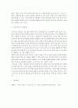 한국문화론)내가 외국인에게 가장 알리고 싶은 한국문화는 4페이지
