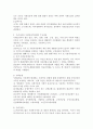 우리나라의 사회보장기본법의 개념과 적용범위 주요내용을 설명하고 문제점 및 개선방안을 논하시오 3페이지