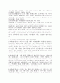 우리나라의 사회보장기본법의 개념과 적용범위 주요내용을 설명하고 문제점 및 개선방안을 논하시오 4페이지