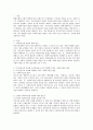 복지선진국과 비교하여 우리나라에서 아직 개발되지 않은 사회복지실천 현장은 어떤 것들이 있는지 알아보고 전망에 대해 설명하시오 2페이지