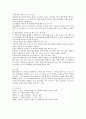 복지선진국과 비교하여 우리나라에서 아직 개발되지 않은 사회복지실천 현장은 어떤 것들이 있는지 알아보고 전망에 대해 설명하시오 4페이지