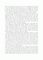 [교육행정 및 교육공학] 의사결정과 구성원들의 참여 7페이지