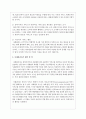 사례관리의 대상인 클라이언트 발굴을 위한 방법 3가지와 사례관리자가 해야 할 일을 서술 3페이지