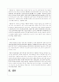 사례관리의 대상인 클라이언트 발굴을 위한 방법 3가지와 사례관리자가 해야 할 일을 서술 4페이지
