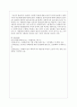 사례관리의 대상인 클라이언트 발굴을 위한 방법 3가지와 사례관리자가 해야 할 일을 서술 5페이지