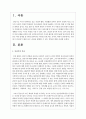 현대사회의 저출산 고령이 문제뿐만 아니라 중년기의 실업 우울 자살 등의 문제도 심각하다 사회에서 중년위기 해결 또는 과업을 해결할 수 있는 방안 2페이지