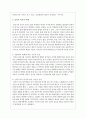 현대사회의 저출산 고령이 문제뿐만 아니라 중년기의 실업 우울 자살 등의 문제도 심각하다 사회에서 중년위기 해결 또는 과업을 해결할 수 있는 방안 3페이지