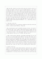 현대사회의 저출산 고령이 문제뿐만 아니라 중년기의 실업 우울 자살 등의 문제도 심각하다 사회에서 중년위기 해결 또는 과업을 해결할 수 있는 방안 4페이지