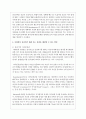 현대사회의 저출산 고령이 문제뿐만 아니라 중년기의 실업 우울 자살 등의 문제도 심각하다 사회에서 중년위기 해결 또는 과업을 해결할 수 있는 방안 5페이지