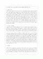 현대사회의 저출산 고령이 문제뿐만 아니라 중년기의 실업 우울 자살 등의 문제도 심각하다 사회에서 중년위기 해결 또는 과업을 해결할 수 있는 방안 6페이지