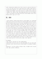 현대사회의 저출산 고령이 문제뿐만 아니라 중년기의 실업 우울 자살 등의 문제도 심각하다 사회에서 중년위기 해결 또는 과업을 해결할 수 있는 방안 7페이지
