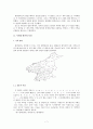 [국어학의 일반이론] 한국어 방언구획 7페이지