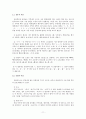 [국어학의 일반이론] 한국어 방언구획 11페이지