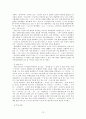 [국어학의 일반이론] 한국어 방언구획 12페이지