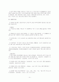[국어학의 일반이론] 한국어 방언구획 15페이지
