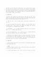 [국어학의 일반이론] 한국어 방언구획 17페이지