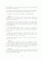[국어학의 일반이론] 한국어 방언구획 18페이지