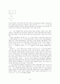 [국어학의 일반이론] 한국어 방언구획 21페이지