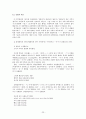 [국어학의 일반이론] 한국어 방언구획 23페이지