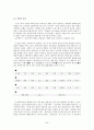 [국어학의 일반이론] 한국어 방언구획 24페이지
