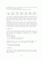 [국어학의 일반이론] 한국어 방언구획 26페이지