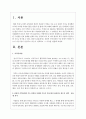 현대산업사회에서 전통적 지역사회의 기능이 상실되고 있다 전통적 지역사회의 기능 중에서 어떠한 기능이 가장 많이 상실되고 있는지 선택하고 그 이유를 설명해 보세요 2페이지