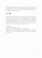 현대산업사회에서 전통적 지역사회의 기능이 상실되고 있다 전통적 지역사회의 기능 중에서 어떠한 기능이 가장 많이 상실되고 있는지 선택하고 그 이유를 설명해 보세요 4페이지